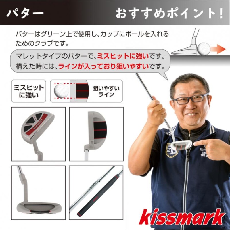 キスマーク クラブセット 10本セット キャディーバッグ付き ゴルフ 
