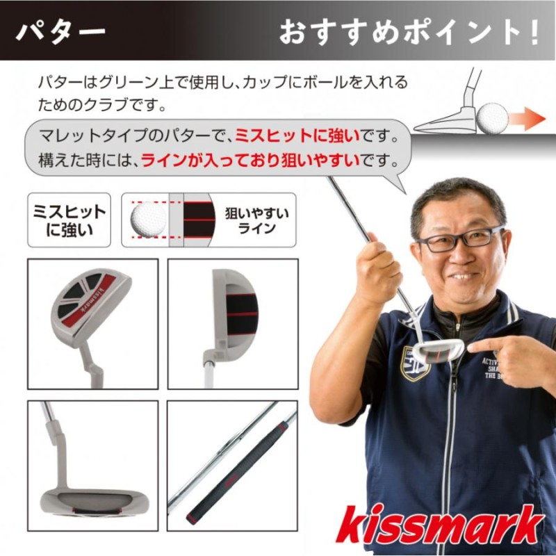 キスマーク クラブセット 10本セット キャディーバッグ付き ゴルフ メンズ kissmark ゴルフセット | LINEブランドカタログ