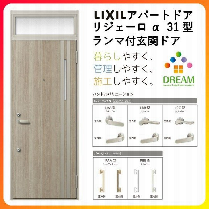 玄関ドア アパートドア用 リジェーロa K2仕様 31型 ランマ付 W785 H2225mm リクシル トステム Lixil 集合住宅 寮 ドア 玄関 アルミ枠 本体鋼板 リフォーム Diy 通販 Lineポイント最大0 5 Get Lineショッピング