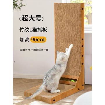 貓抓板立式L型加厚款貓抓柱耐磨特大號貓爪板貓咪磨爪玩具貓用品