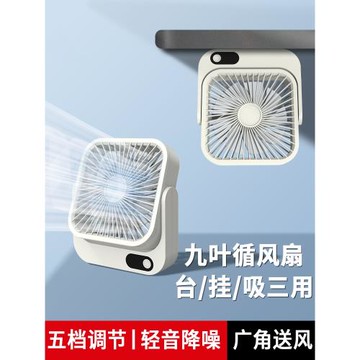 磁吸式迷你小型廚房風扇臺式辦公室桌面學生宿舍床頭床上循環扇