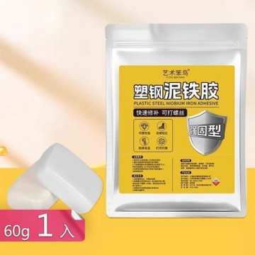 【荷生活】快速修補可塑性強補縫泥鐵膠 強力速乾耐冷熱DIY補漏修繕填補膠-60g-1入組