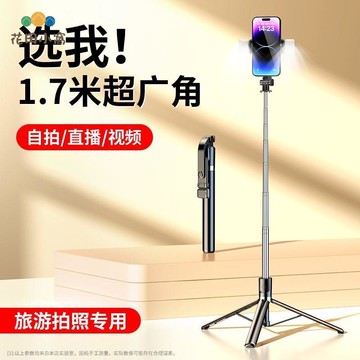 自拍桿 全自動多功能三腳架 手機支架 桌面拍照補光拍抖音最新款旅游[PP0512023]