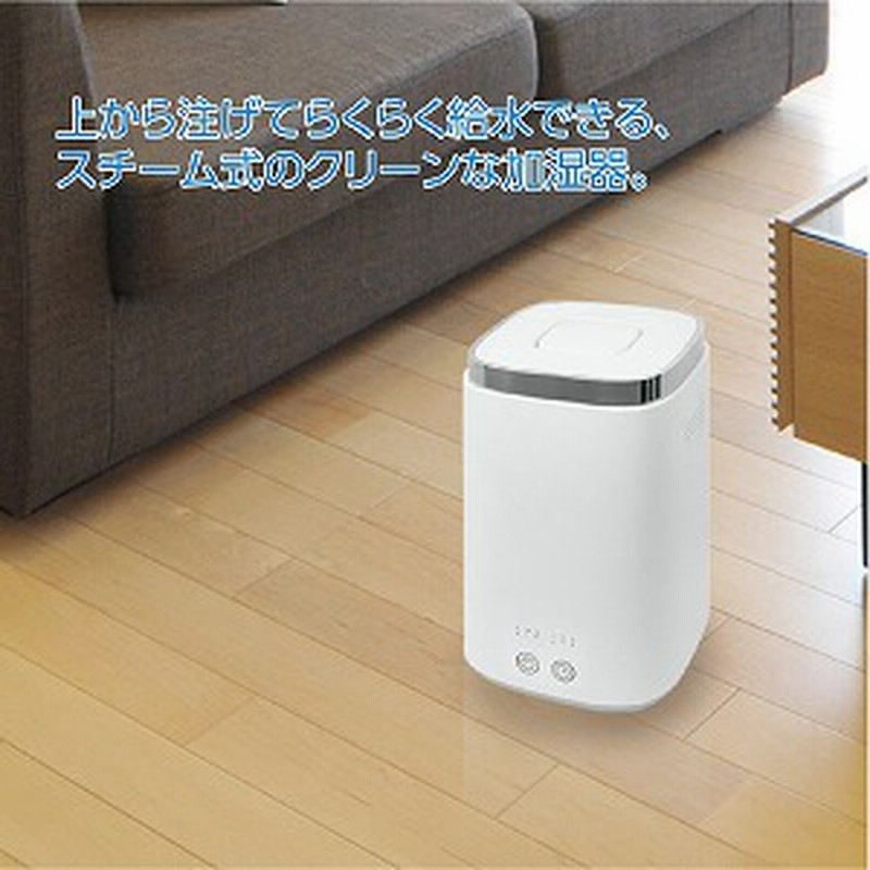 スチーム式加湿器 スチーム 木造8 5畳 プレハブ14畳まで スチーム式加湿器 通販 Lineポイント最大1 0 Get Lineショッピング