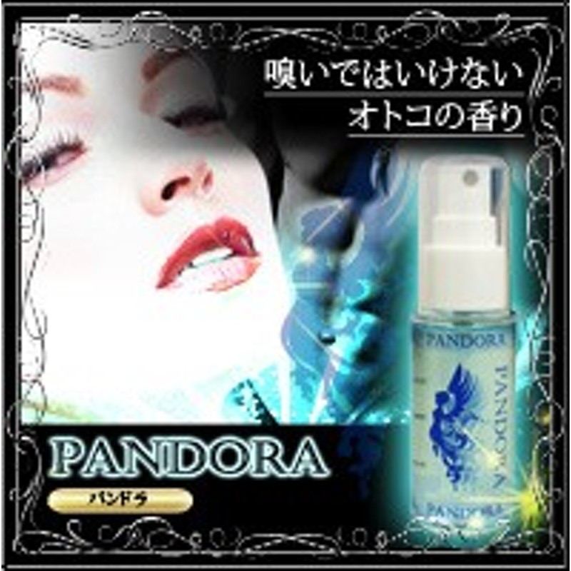 パンドラ Pandora フェロモン 香水 フレグランス 男性 メンズ 体臭 臭い ニオイ モテ 恋愛 Mr 0153 通販 Lineポイント最大3 0 Get Lineショッピング