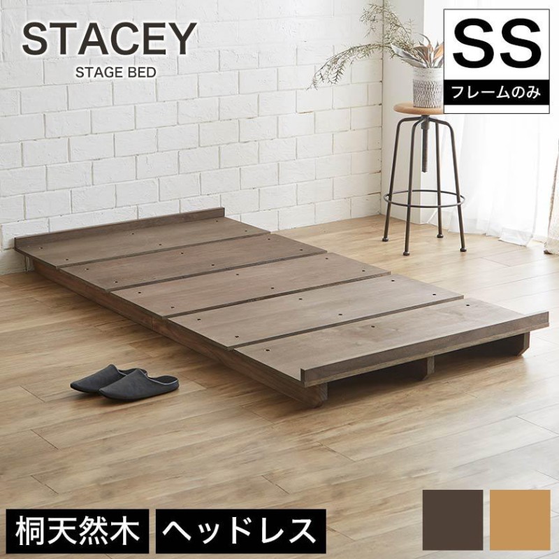 ベッドフレーム ブラウン系 | 大塚家具 オンラインショップ シングル