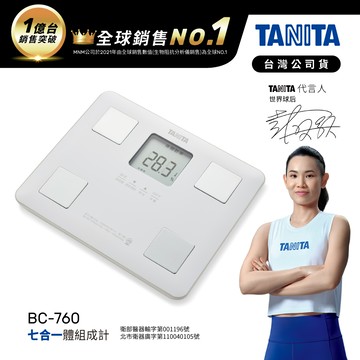 日本TANITA七合一體組成計BC-760-白-台灣公司貨