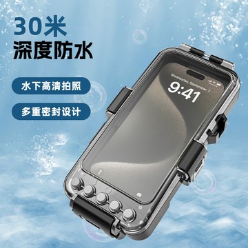 真空 軍規 30米 潛水專用 水下拍照 防水 殼 適用 蘋果全系列 三星 防摔 保護殼衝浪 夏日玩水專用 手機殼