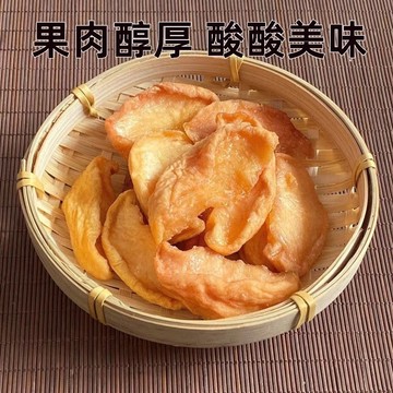 【24H出貨 台灣現貨】水蜜桃乾 台灣水密桃條 酸酸甜甜 果乾 休閒零食 零嘴伴手禮 批發團購