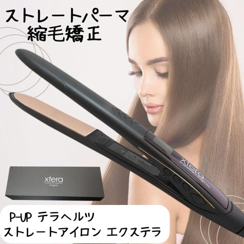 GMJ 3DV-PRO バイブレーションアイロン ヘアアイロン ストレート