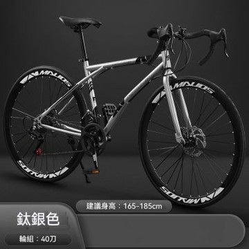 24速40刀活飛 彎把公路車 變速公路車 自行車 腳踏車