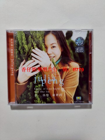 彭佳慧 說真的 正版CD 美卡引進版 個人收藏 CD唱片 台灣包郵 二手CD 華語流行音樂 經典專輯 絕版CD