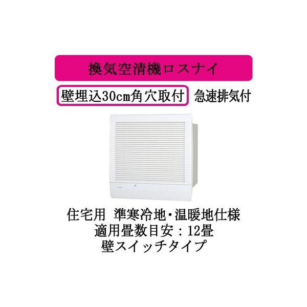 正規品スーパーSALE×店内全品キャンペーン VL-200UA5 三菱電機 換気扇 ロスナイ 準寒冷地・温暖地仕様 急速排気付 ワイヤレスリモコン  (旧品番:VL-200UA4)( VL-200UA5