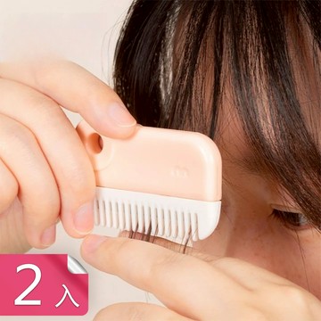 【荷生活】內嵌式可替換刀片多功能削髮梳 不卡髮不傷頭皮便攜小巧修髮梳-2入