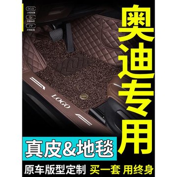 專用于2024款新奧迪a4l a6l a3三廂q5l a7l q3 q2l全包圍汽車腳墊