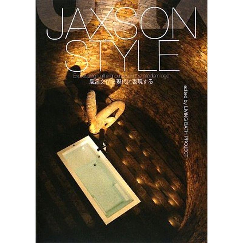 JAXSON STYLE?風呂文化を現代に表現する