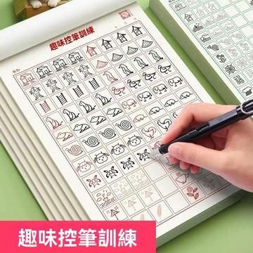 🔥臺出+99免運✨點陣趣味控筆訓練字帖一年級兒童筆畫偏旁部首成年人硬筆描紅本子