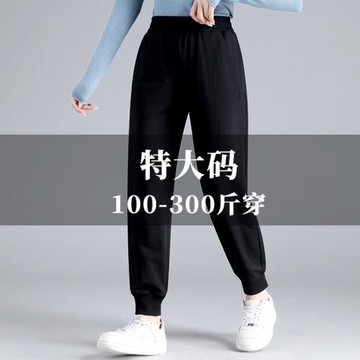 衛褲運動褲女寬松束腳春秋2024新款加肥加大褲子大碼女褲胖m200斤