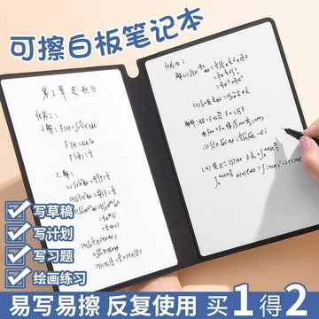 🛒臺灣24h🌳A4白板筆記本草稿本皮質桌面辦公可擦A5擦寫手寫便攜式備忘記事本