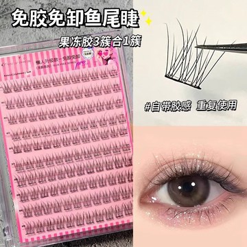 89元限時超殺🔥萌睫尚品同款免膠假睫毛懶人太陽花眼睫毛 大容量純野惡魔懶人三部曲 山茶花免膠水魚尾假睫仿真超軟懶人眼睫毛