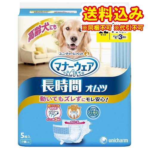 マナーウェア 長時間オムツ LLサイズ 大型犬用 5枚※取り寄せ商品 返品不可