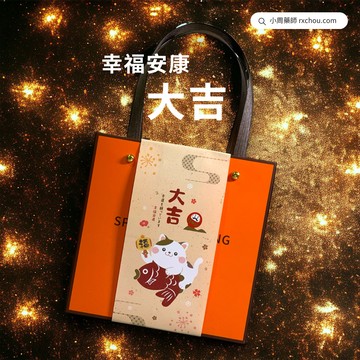 快速出貨 [幸福安康大吉]【小周藥師】游離型複方葉黃素素食膠囊(60顆/盒) 手提禮盒