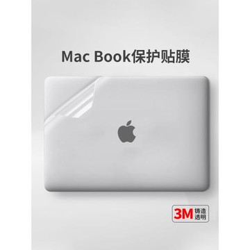 炫果 適用于蘋果筆記本電腦保護貼紙MacBookAir保護套保護底蓋膜新款MacBookPro14寸屏幕膜背膜mac配件不留膠