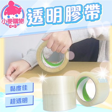 小膠帶 文具膠帶 透明膠帶 封箱膠帶 OPP膠帶 寬膠帶 膠帶 包材 打包膠帶 膠帶台【小麥購物】【Y369】