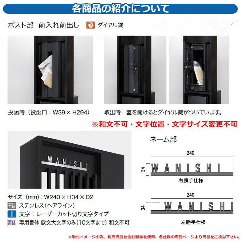 門柱 ポスト 機能門柱 エンティガ typeA スリム オンリーワン 郵便