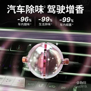 🔥臺灣出貨🔥2025新款圓形車載香薰出風口香水高級淡香女士專用