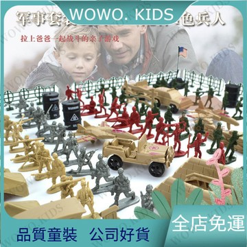 免運🔥小人模型玩具小兵人軍事基場景擺件二戰打仗小人玩偶模型手辦兒童 兒童玩具 益智玩具 嬰兒玩具 玩具 MOXG