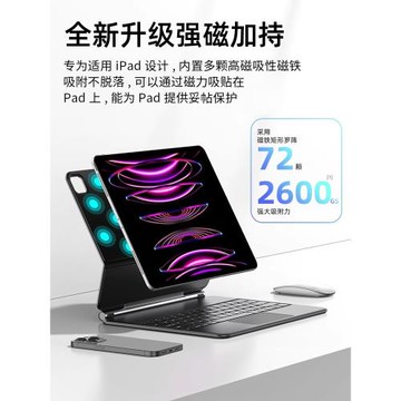 適用蘋果iPad智能妙控懸浮磁吸鍵盤Pro/10.9/11/12.9/13寸Mini/6/7/Air平板專用保護套一體10/11代鼠標套裝