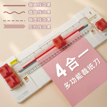 可得優四合一多頭刀裁紙刀A3A4照片手動切紙刀裁紙機6頁【益三和】可開發票