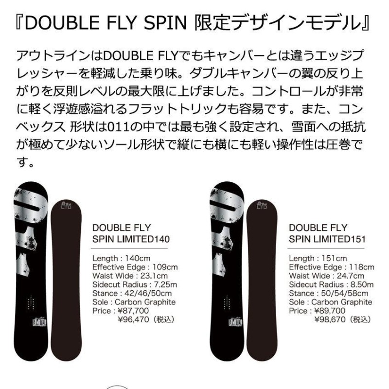 22-23 011 ARTISTIC/ゼロワンワン DOUBLE FLY SPIN LIMTED ダブル