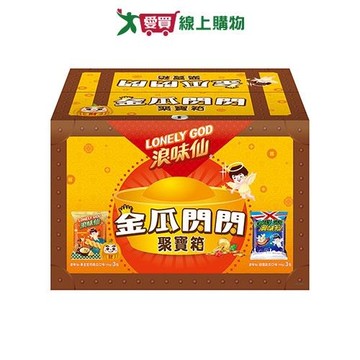 浪味仙洋芋捲金瓜閃閃聚寶箱279G【愛買】