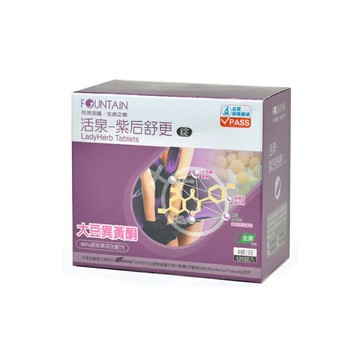 FOUNTAIN活泉 紫后舒更錠 120粒【德芳保健藥妝】