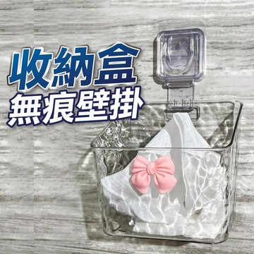 【U-mop】壁掛收納盒  置物盒 無痕貼置物盒 免打孔置物盒 遙控器盒 鑰匙盒 儲物盒牆面收納盒 收納盒 免打孔 收納