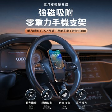 方向盤Magsafe車架 Magsafe磁吸車架 iPhone車用手機架 Magsafe磁吸車架 Magsafe壁貼式