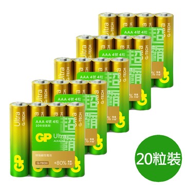 GP 4號AAA特強ULTRA鹼性電池20粒裝(收縮包盒裝1.5V鹼性電池)