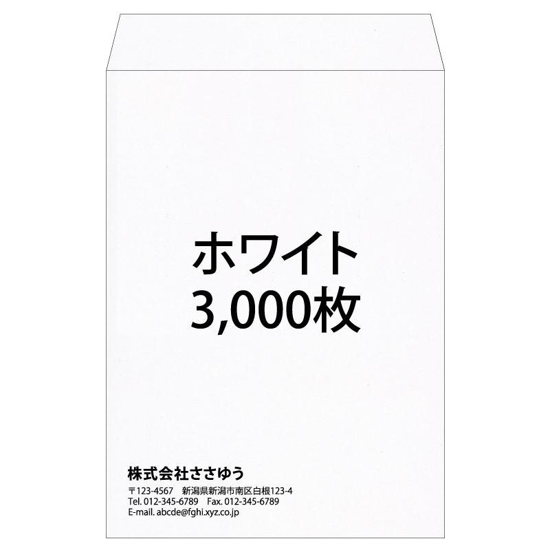 『オリジナル封筒印刷』角2・ホワイト・3000枚 「Fu2-whi-3000」 テンプレート11種から選んで簡単封筒作成『送料無料』