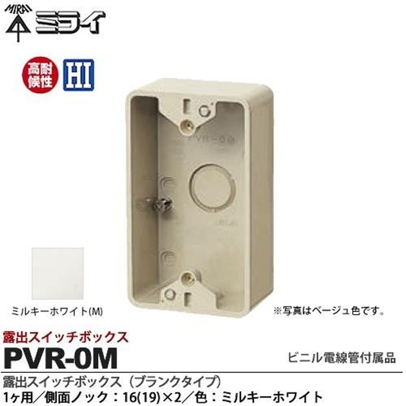 メーカー再生品】 未来工業 VE-22J4 硬質ビニル電線管 J管 VE管 近似内径22mm 長さ4m ベージュ 30本 代引き不可 法人名あれば 