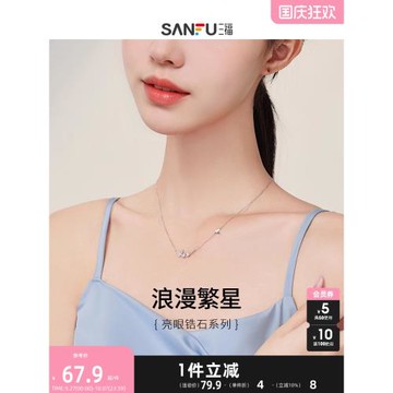 (免運)三福S925銀項鏈女2025新款爆款自然夢境鎖骨鏈高級感（金銀混發）