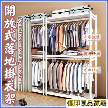 開立發票 【免運】上下雙層落地式掛衣架 曬衣架 衣帽架衣櫃 衣櫥 敞開式室內衣帽架 簡易衣櫃 掛衣服架子 服裝店展示架 貨架WHyylp0618