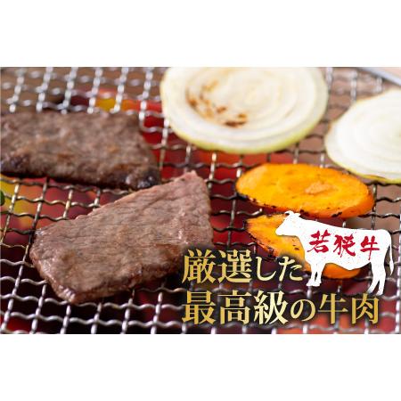 ふるさと納税 若狭牛モモ肉 焼肉用 540g(270g×2パック) 福井県大野市
