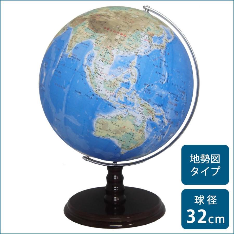 昭和カートン 地球儀 地勢図タイプ 球径32cm 32-TAY