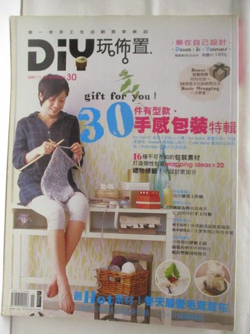 【書寶二手書T7／美工_BQP】高_DIY玩布置_30期