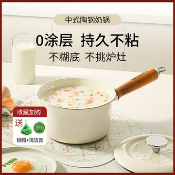 一拿慕琺瑯小奶鍋無塗層安全寶寶輔食鍋嬰兒煎煮一體不銹鋼湯鍋 幸福驛站