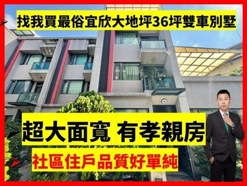樹孝中山商圈｜大地坪5房雙車別墅+孝親房｜台中市太平區宜欣路