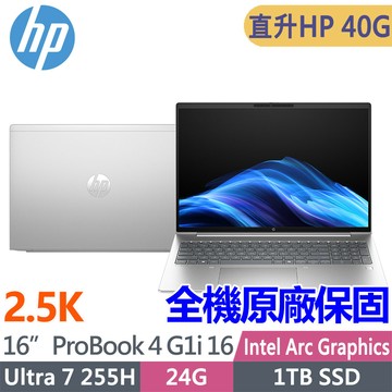 HP ProBook 4 G1i 16 CJ3E9PT(Ultra 7 255H/HP24G+HP16G/1TB SSD/W11P/2.5K/16吋)特仕