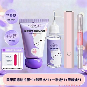 免運下殺💯Kitty Sky穿戴甲固態膠水貼片甲片粘合劑帶香味持久牢固輕鬆可卸